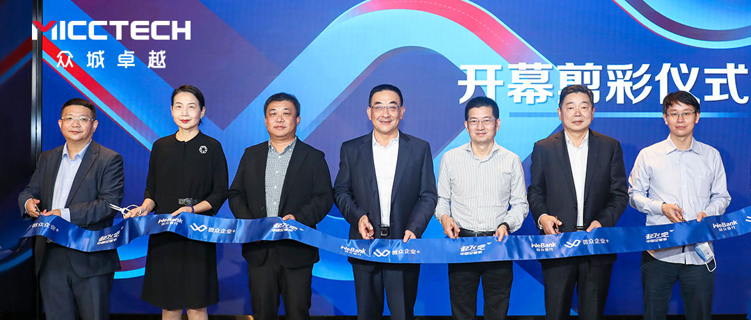 眾城卓越微眾企業(yè)家空間，讓出行更精彩！